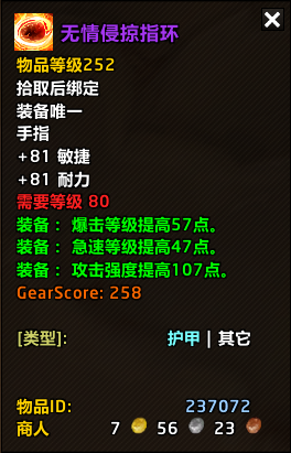 无情侵掠指环